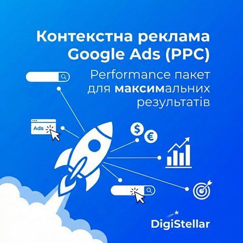 Контекстна реклама Google Ads (PPC) 0007 фото