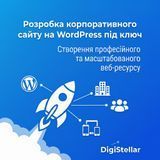 Разработка корпоративного сайта на WordPress под ключ 00010 фото