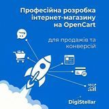 Профессиональная разработка интернет-магазина на OpenCart 00012 фото